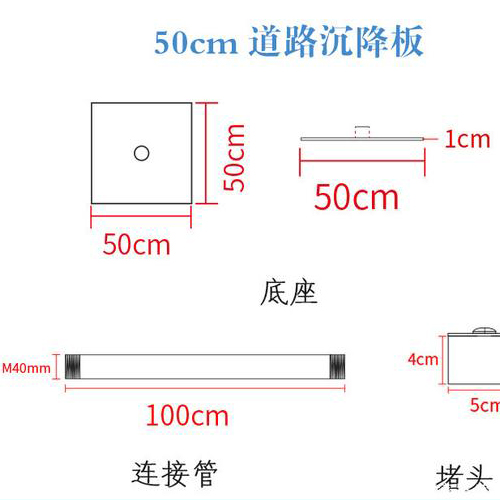 镇江沉降板规格型号如何选择?